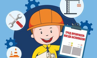 Разработка инструкций по охране труда для предприятий в Архангельске в октябре