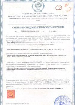 12.04.2024 Архангельск - СЭЗ - Косметология Евромед клиник