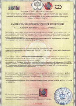 12.04.2024 Архангельск - СЭЗ - ООО Сферос