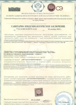 10.06.2024 Архангельск - СЭЗ - НПО Спектр