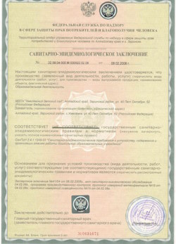 20.09.2024 Архангельск - СЭЗ - Детский сад