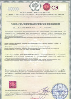 30.11.2024 Архангельск - СЭЗ - Анатомия здоровья